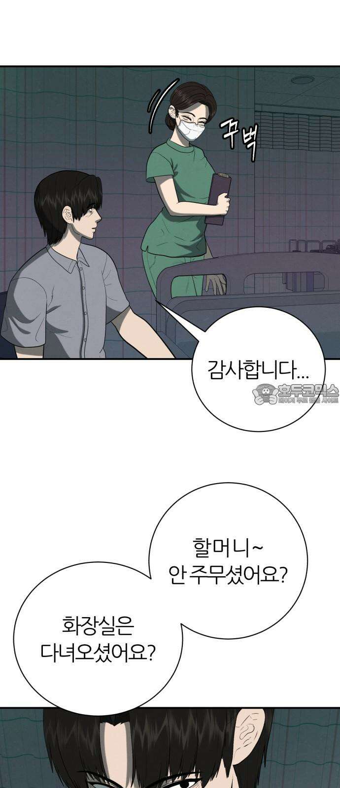 대리게임 79화 21