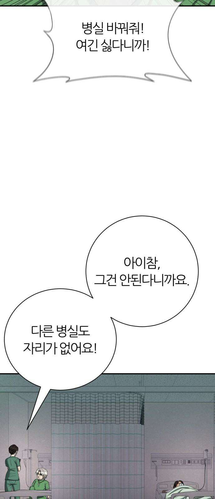 대리게임 79화 23