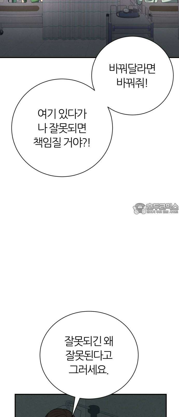 대리게임 79화 24