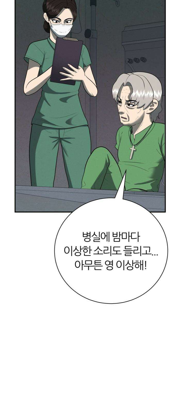 대리게임 79화 25