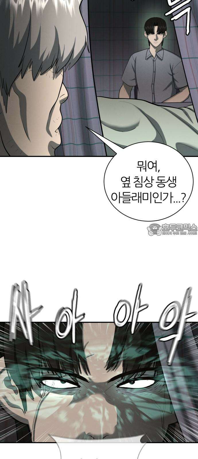 대리게임 79화 27