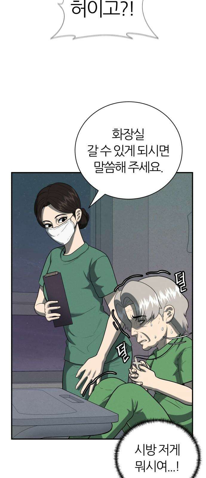 대리게임 79화 28