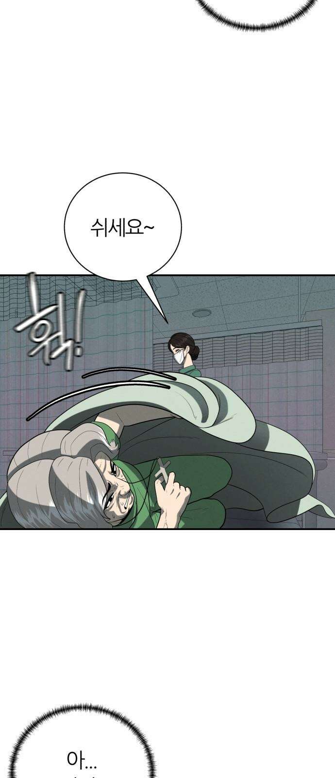 대리게임 79화 29