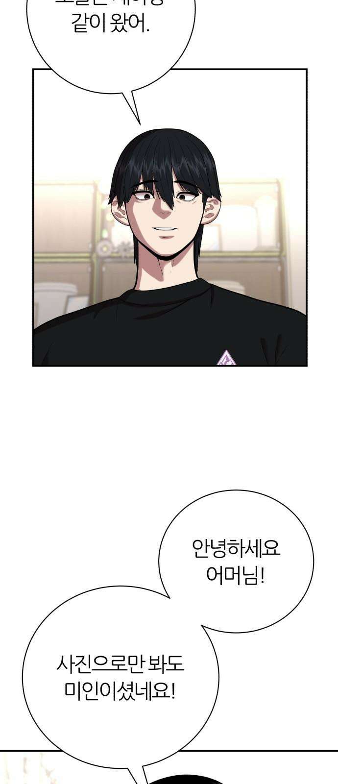 대리게임 79화 35