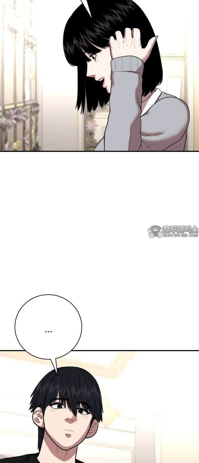 대리게임 79화 36
