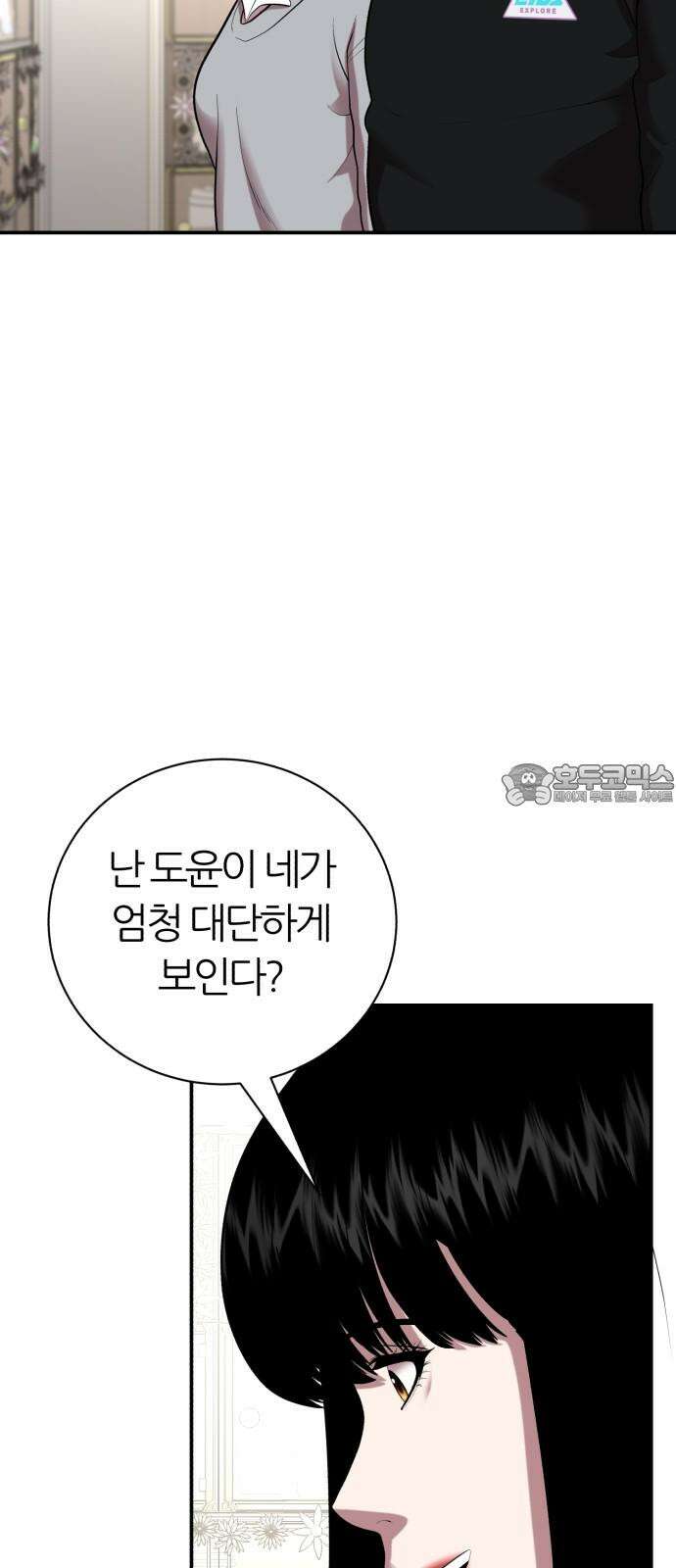 대리게임 79화 39