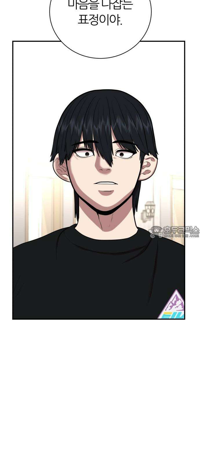 대리게임 79화 42