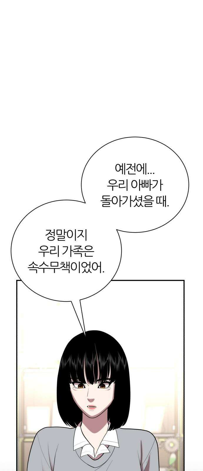 대리게임 79화 44