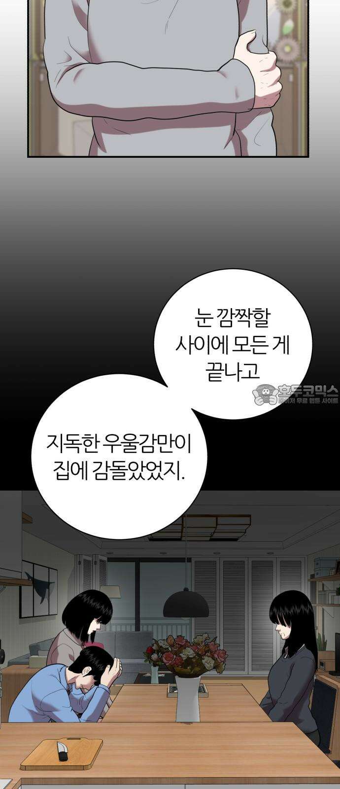 대리게임 79화 45