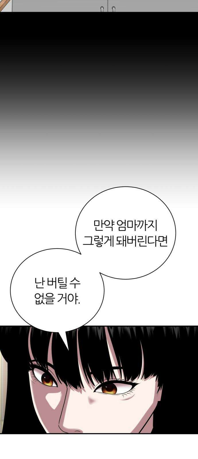 대리게임 79화 46