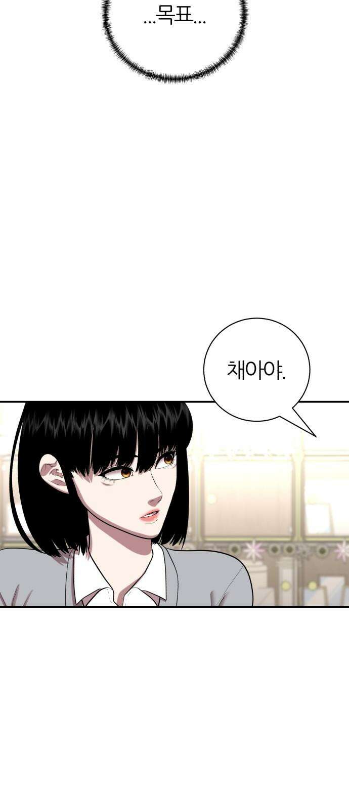 대리게임 79화 49