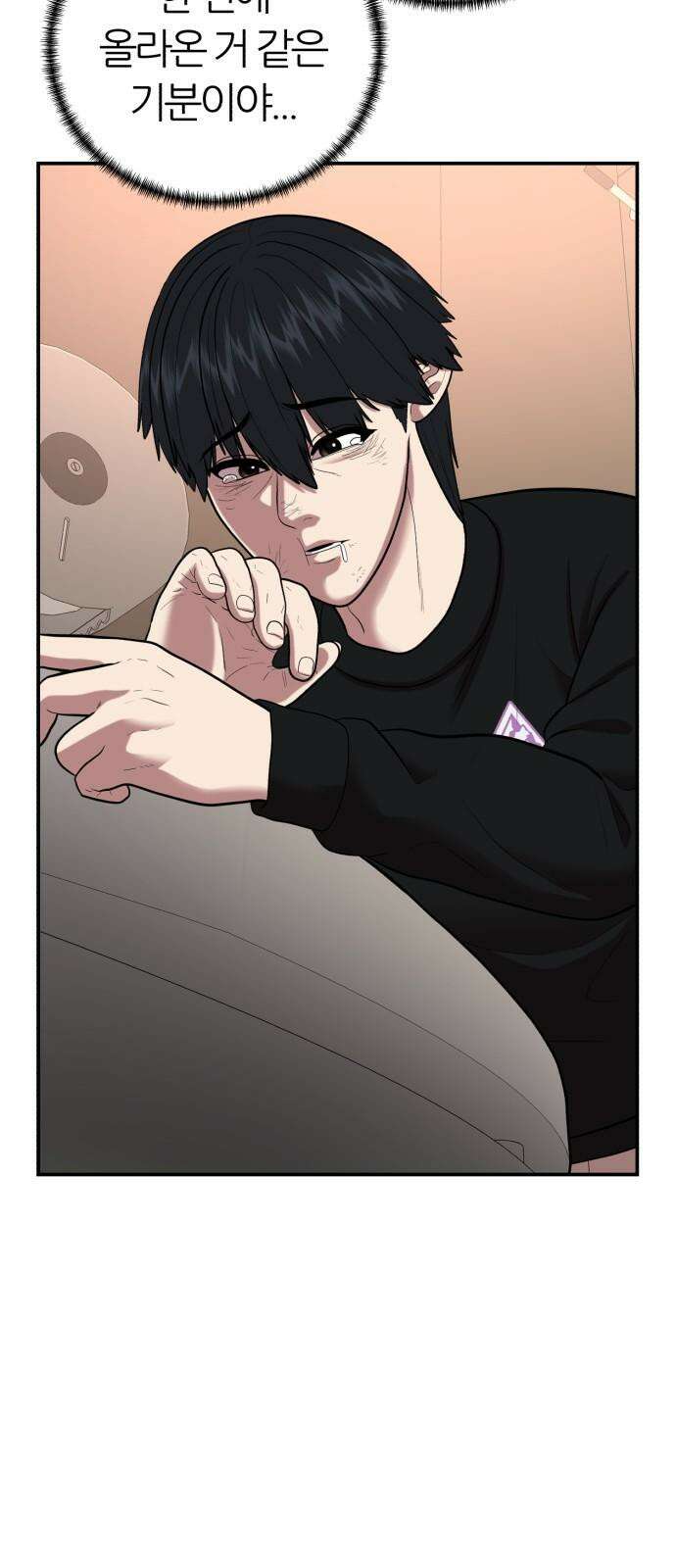 대리게임 79화 53
