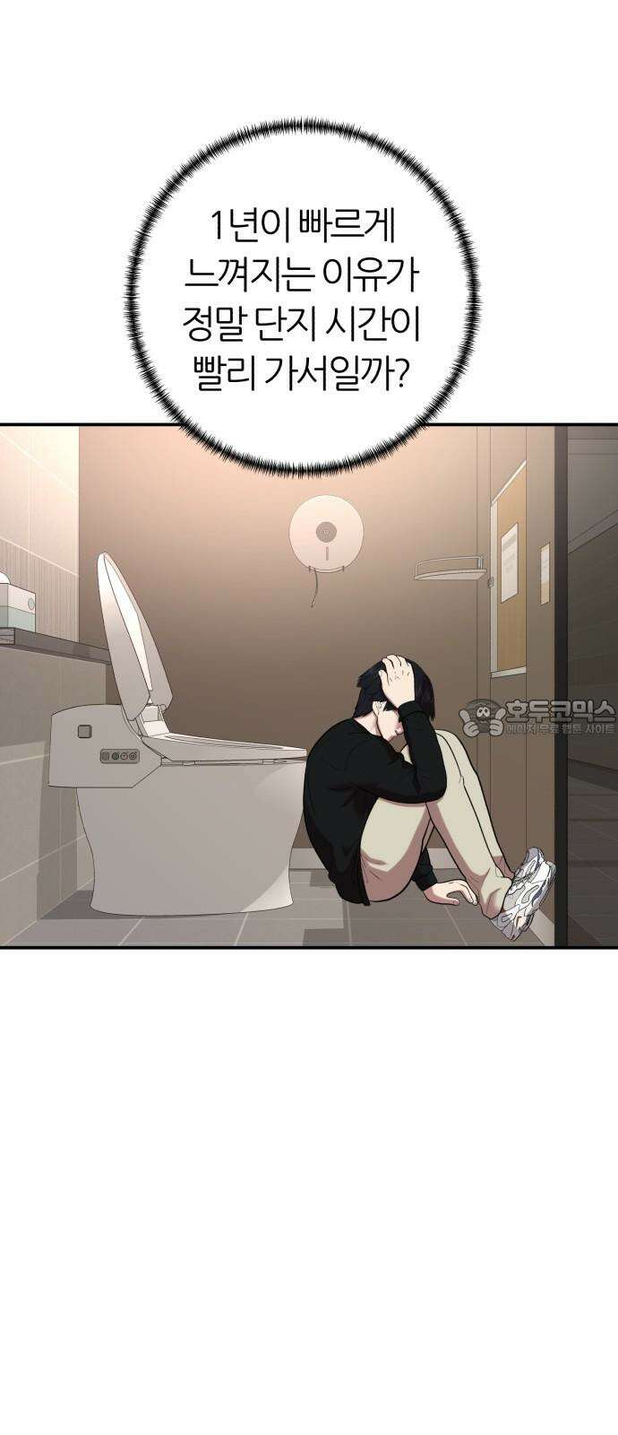 대리게임 79화 54