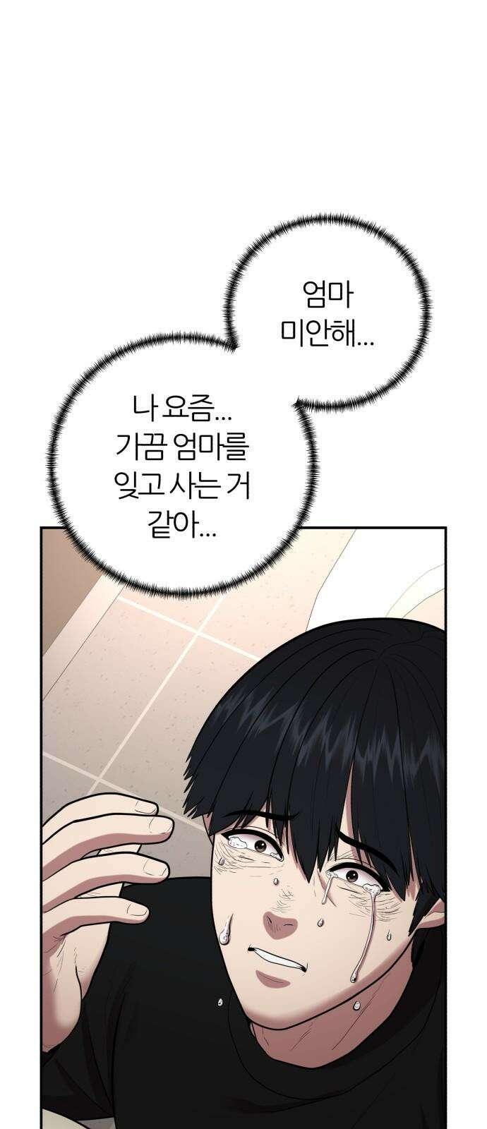 대리게임 79화 55