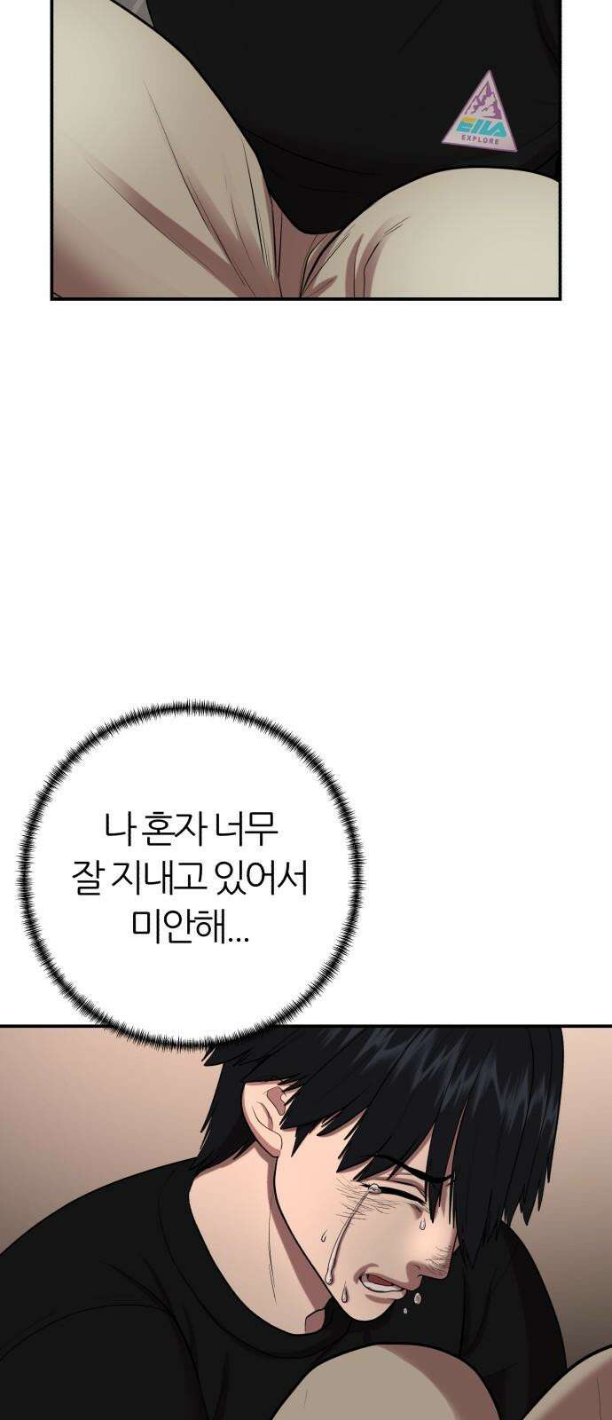 대리게임 79화 56