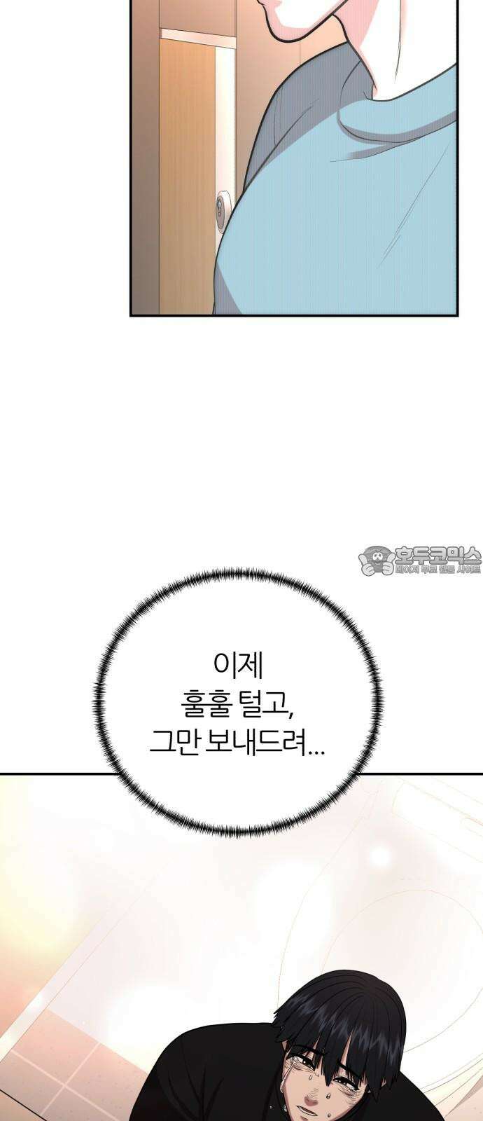 대리게임 79화 60