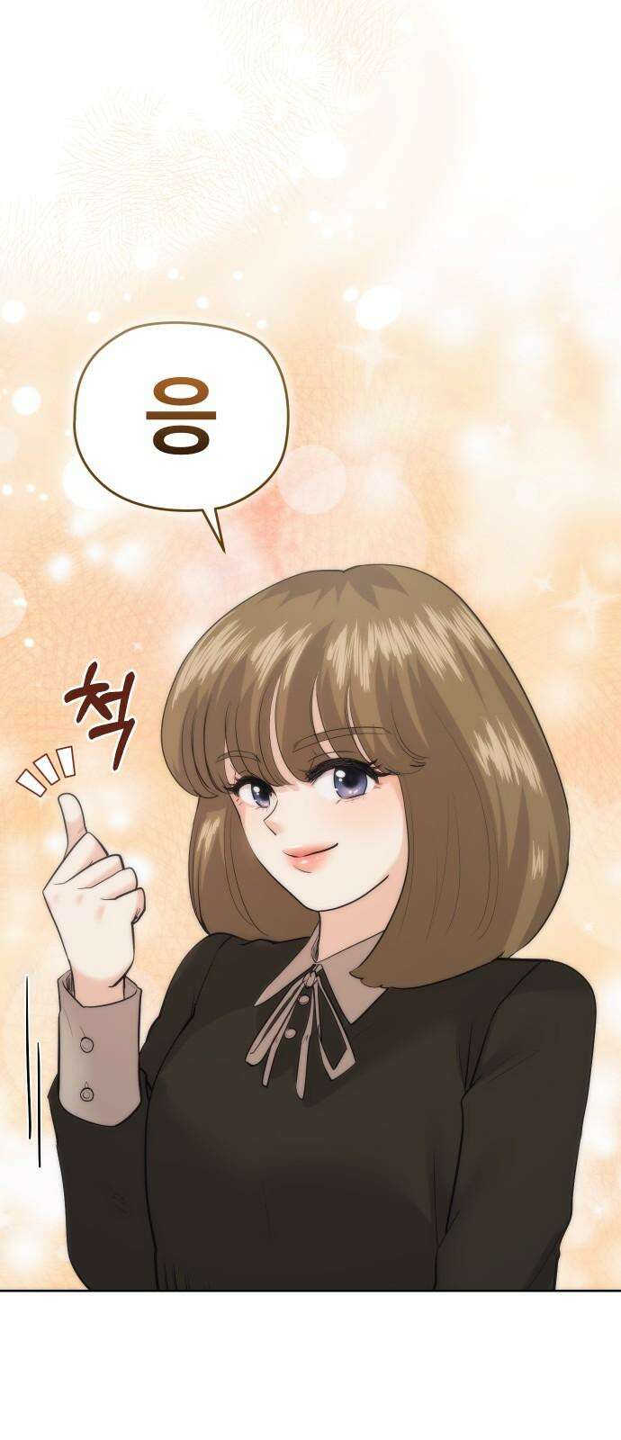 아, 연애하고 싶다 55화 8