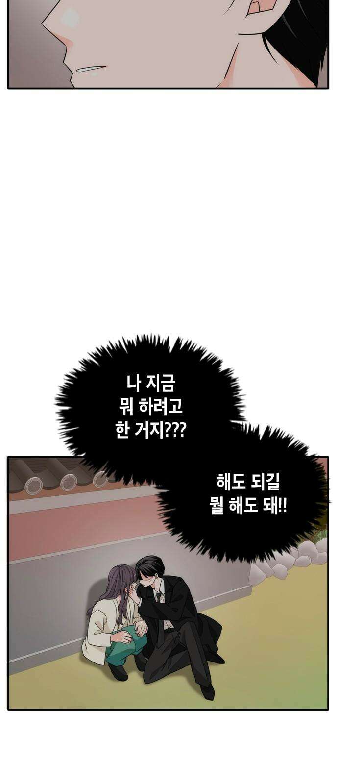 재난은 늘 곁에 있다 21화 8