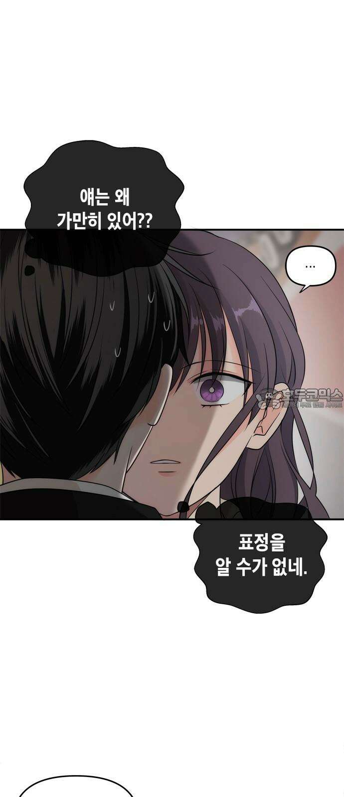 재난은 늘 곁에 있다 21화 9
