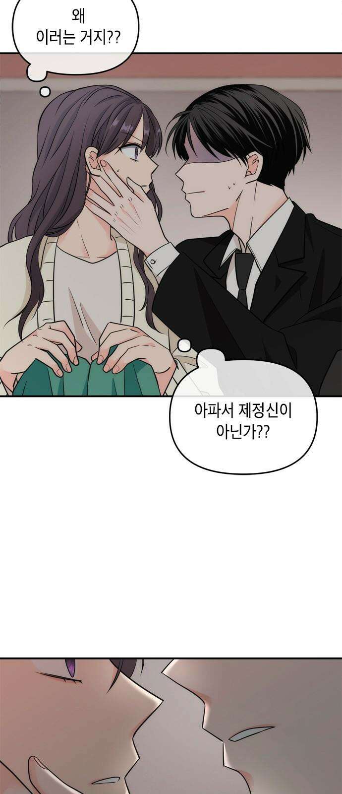 재난은 늘 곁에 있다 21화 10
