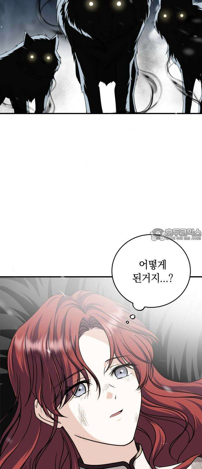 뜻밖의 청혼 38화[시즌 1 마지막화] 3