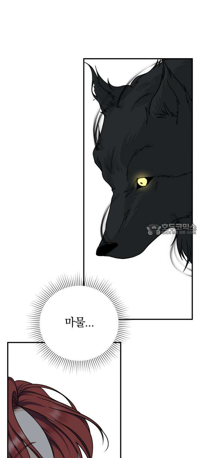 뜻밖의 청혼 38화[시즌 1 마지막화] 6