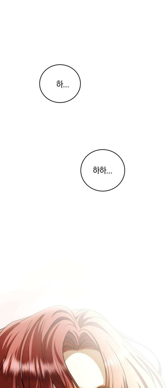 뜻밖의 청혼 38화[시즌 1 마지막화] 13