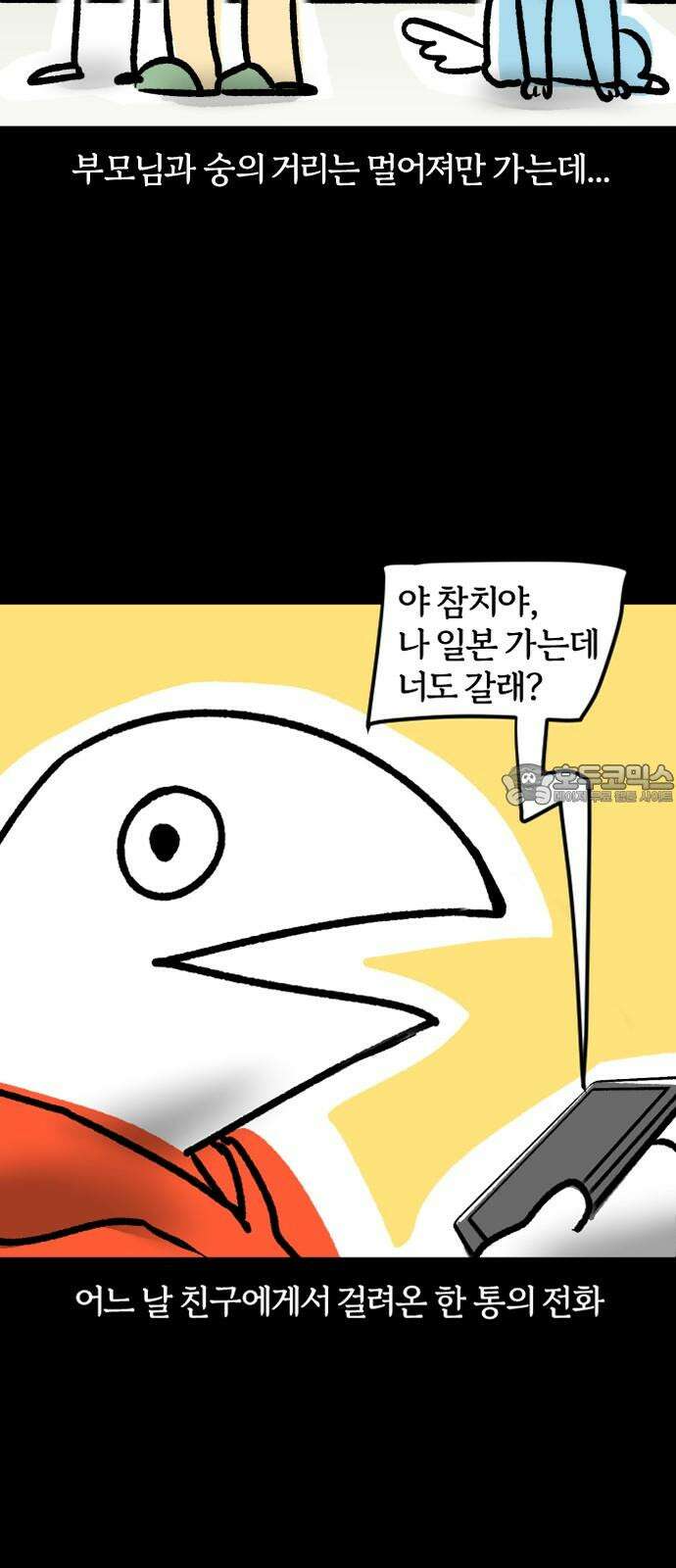개집사 35화: 독립하다 (下) 9