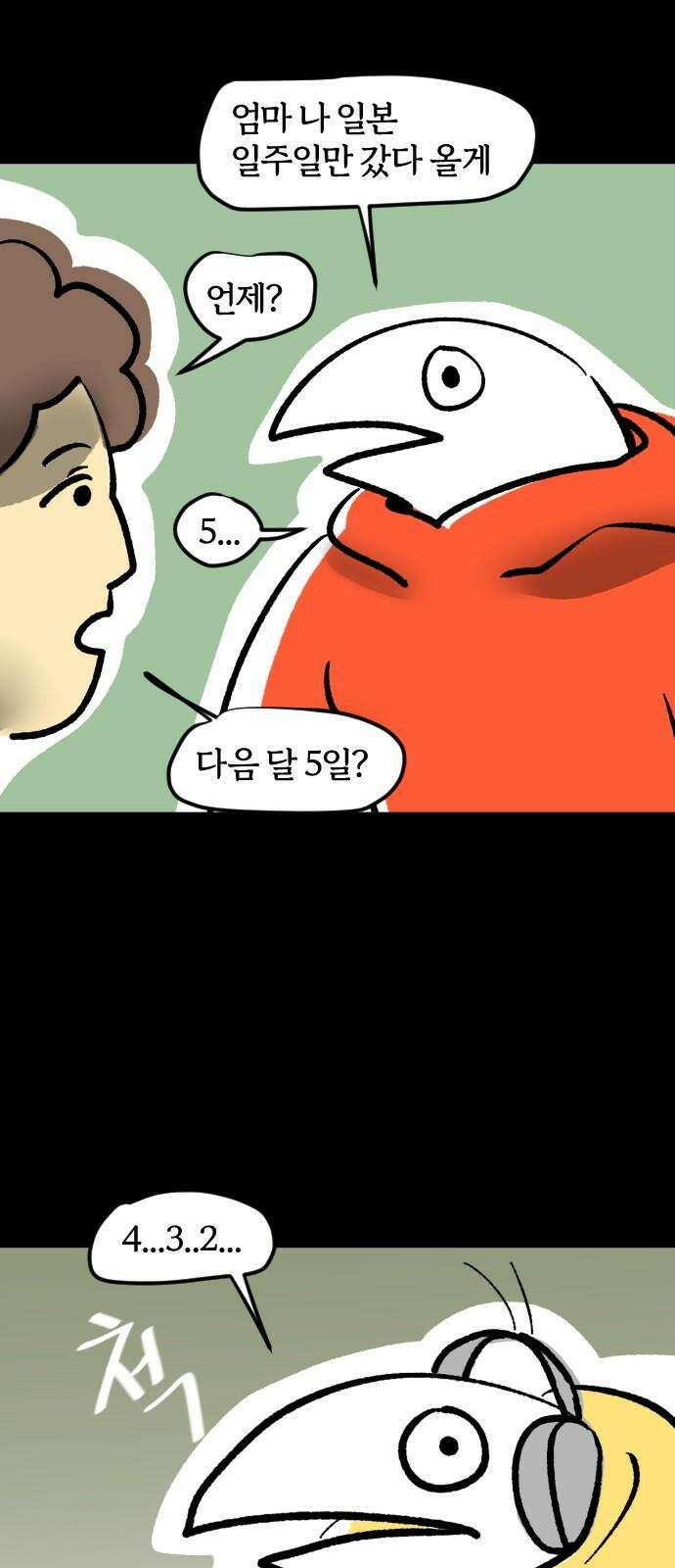 개집사 35화: 독립하다 (下) 10
