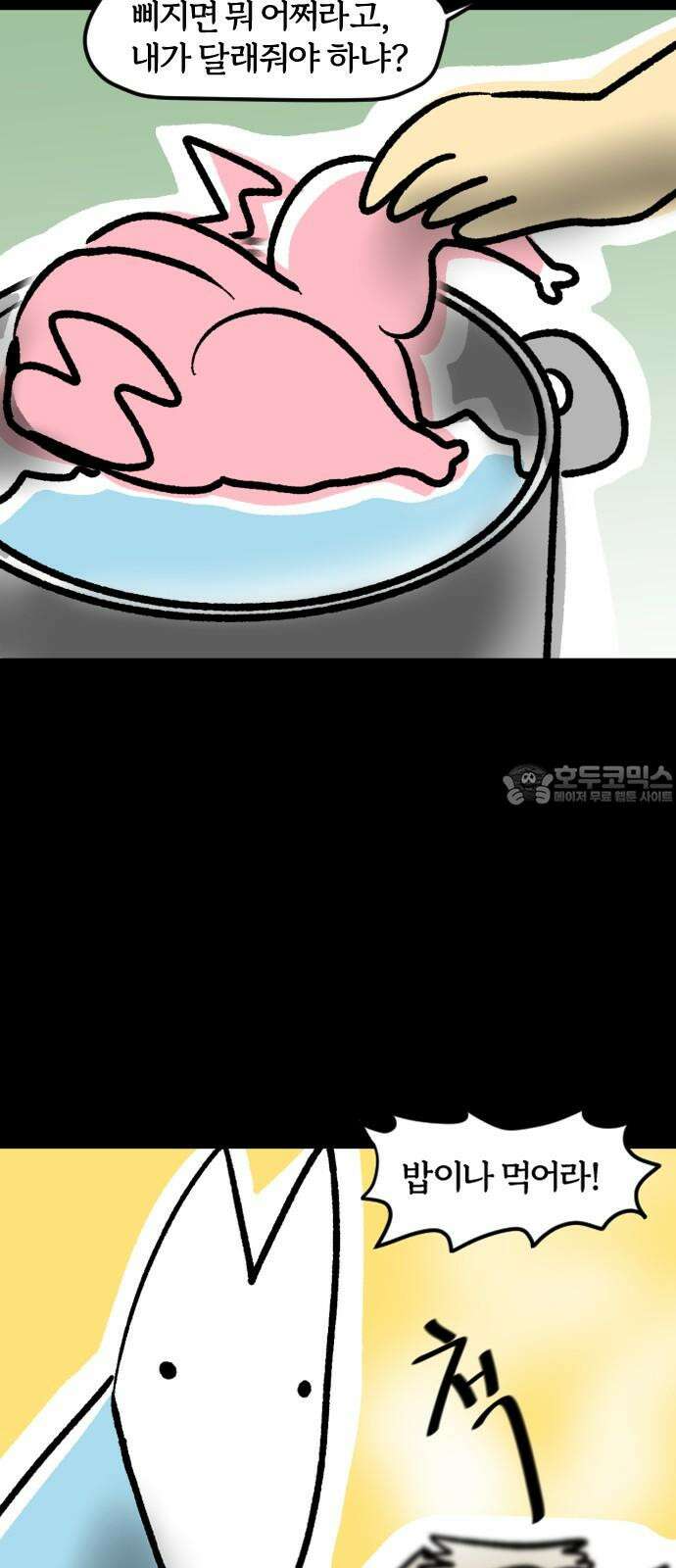 개집사 35화: 독립하다 (下) 15
