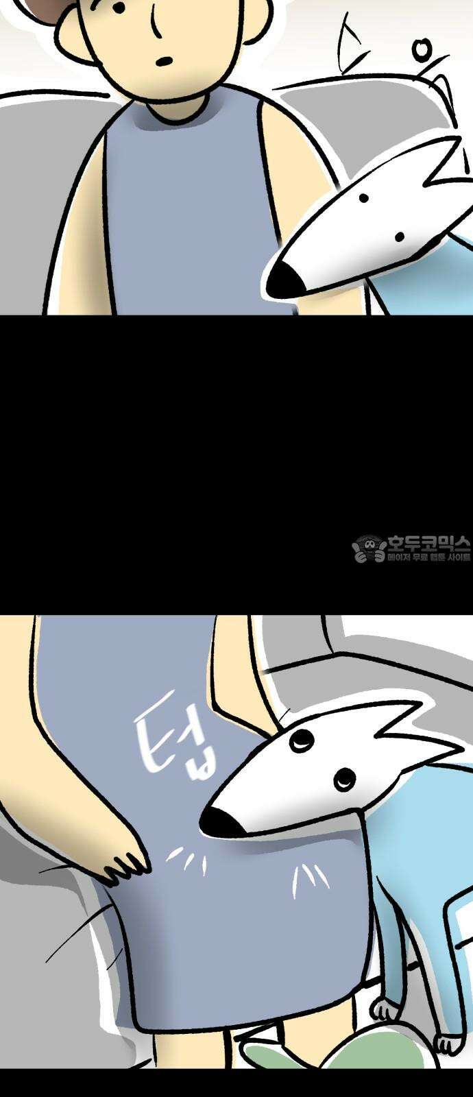 개집사 35화: 독립하다 (下) 18