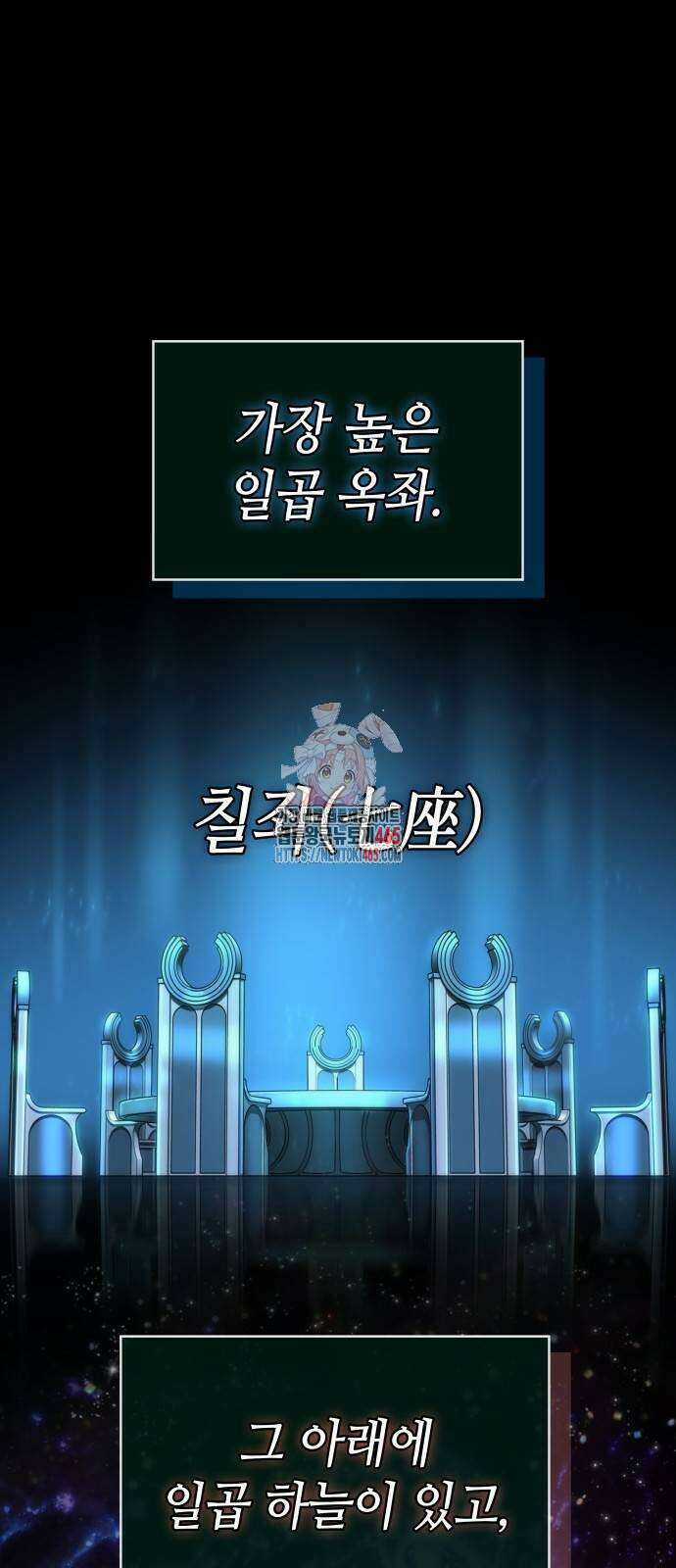 멸망 이후의 세계 154화 1