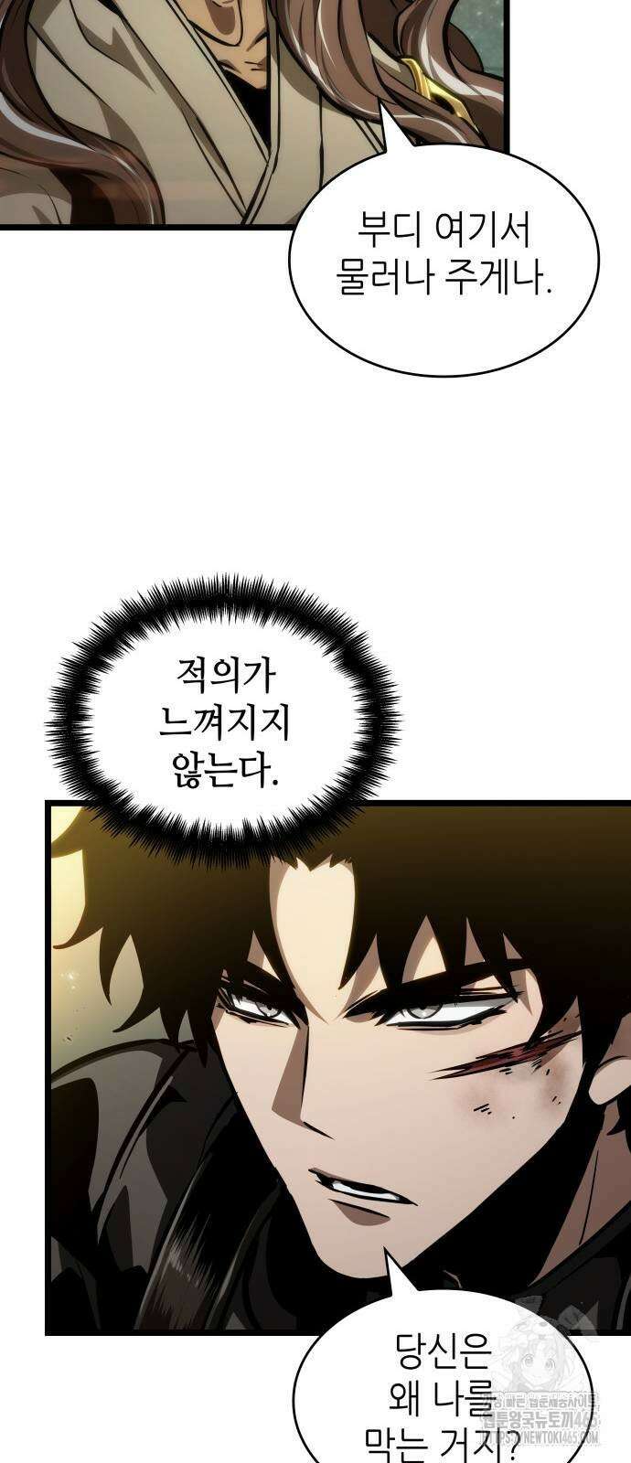 멸망 이후의 세계 154화 8