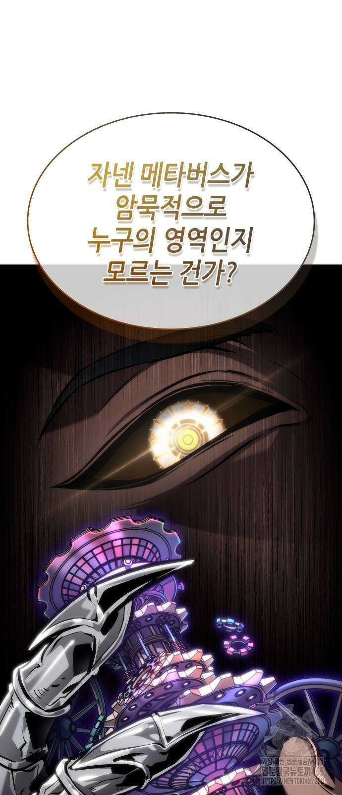 멸망 이후의 세계 154화 10
