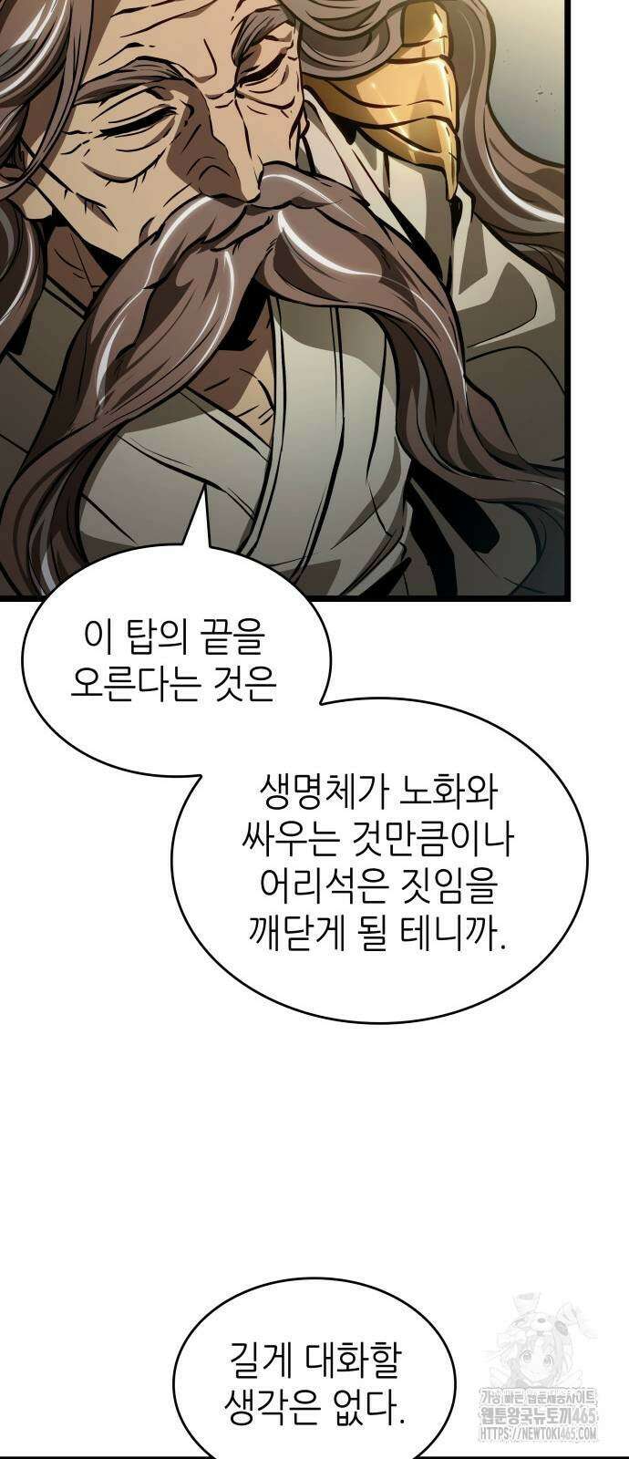 멸망 이후의 세계 154화 13