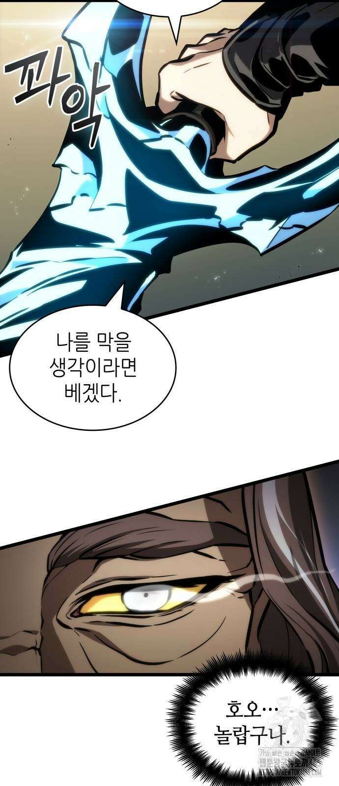 멸망 이후의 세계 154화 14