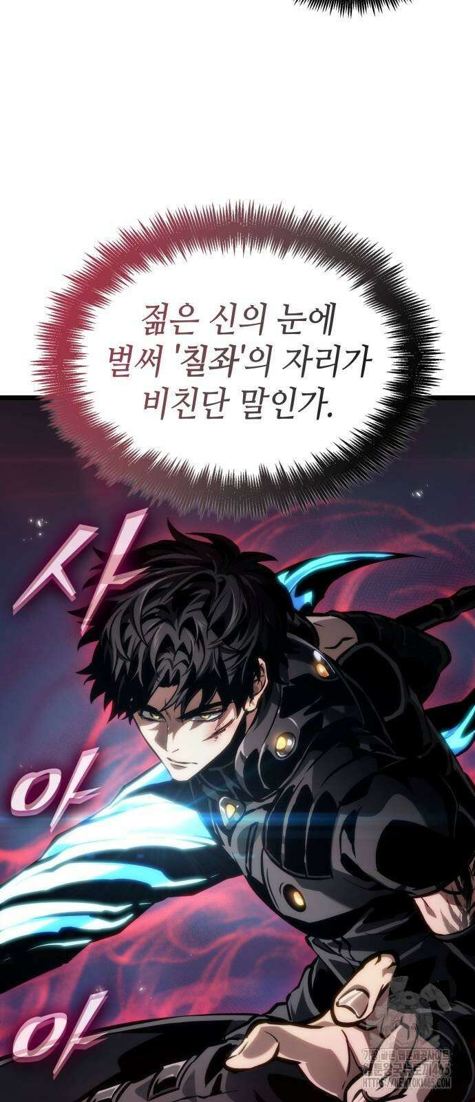멸망 이후의 세계 154화 15