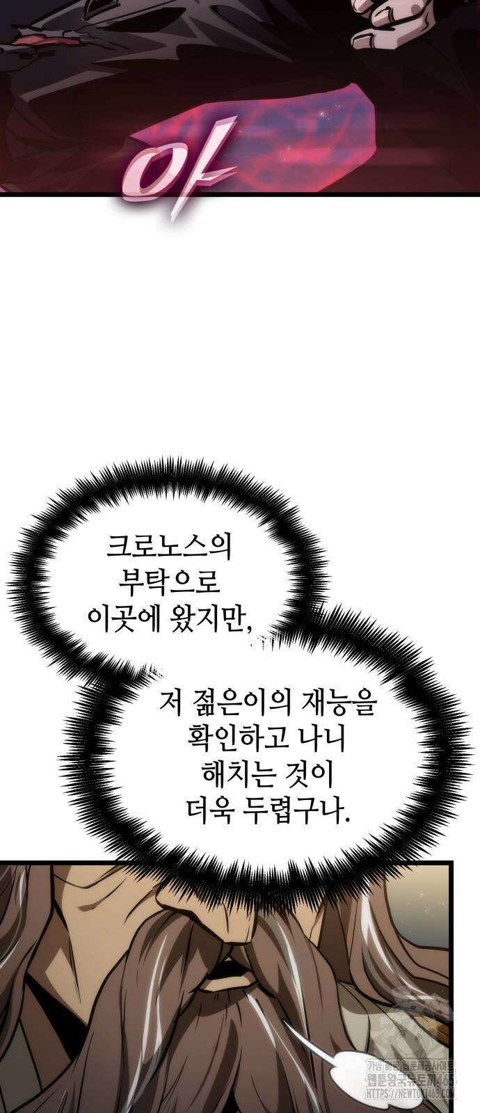 멸망 이후의 세계 154화 16