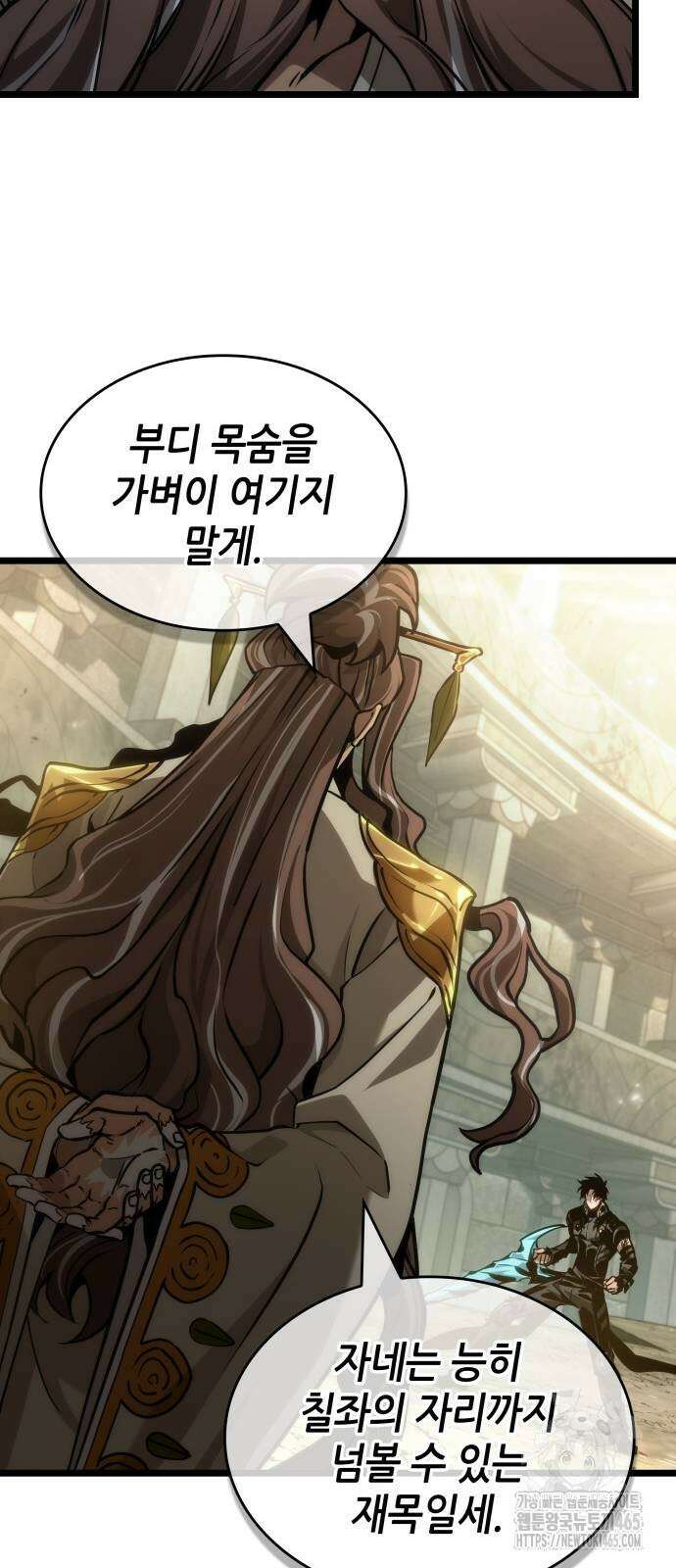 멸망 이후의 세계 154화 17