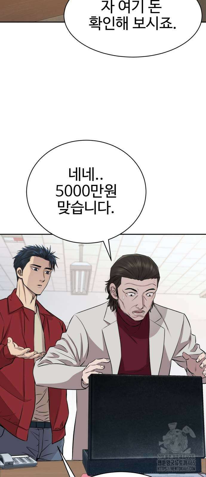 사채왕의 천재손자 27화 2