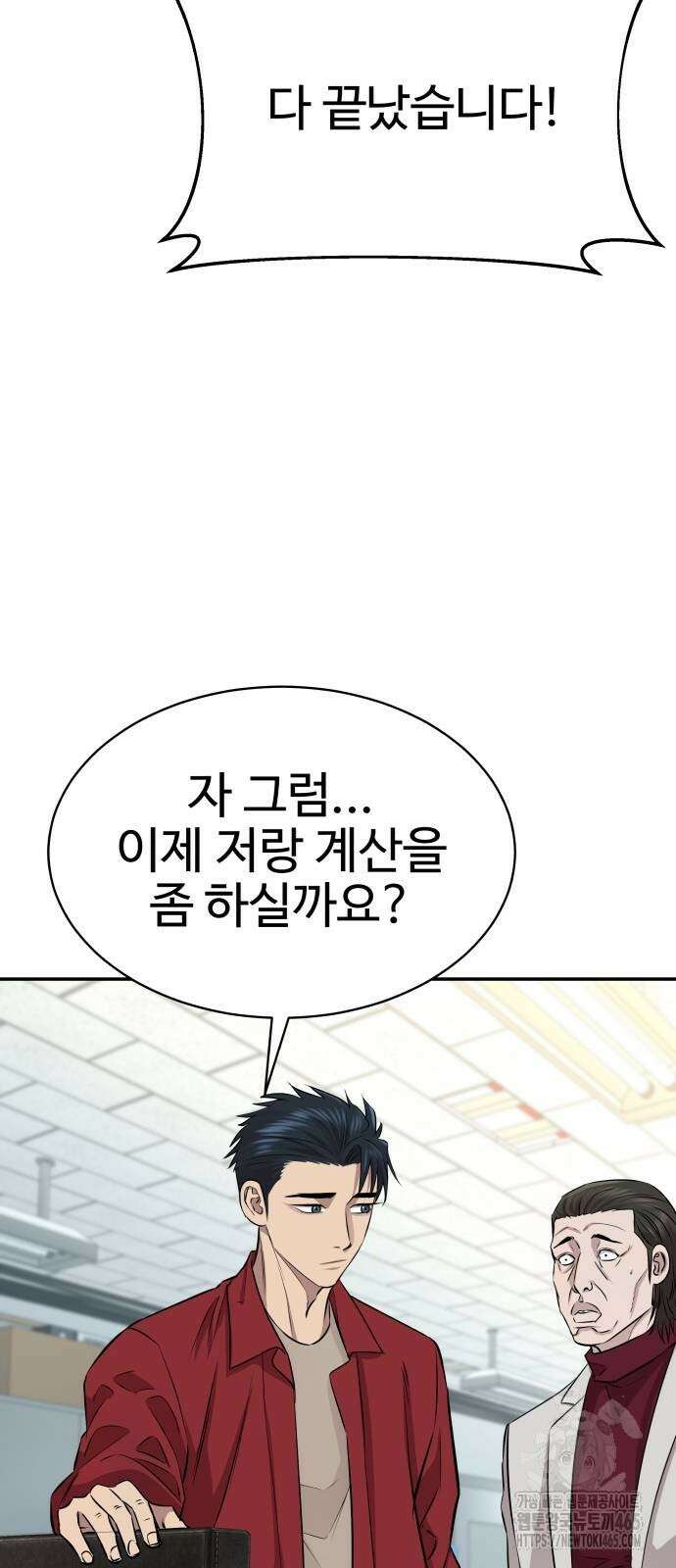 사채왕의 천재손자 27화 13