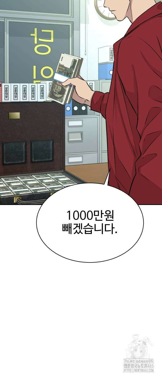 사채왕의 천재손자 27화 15