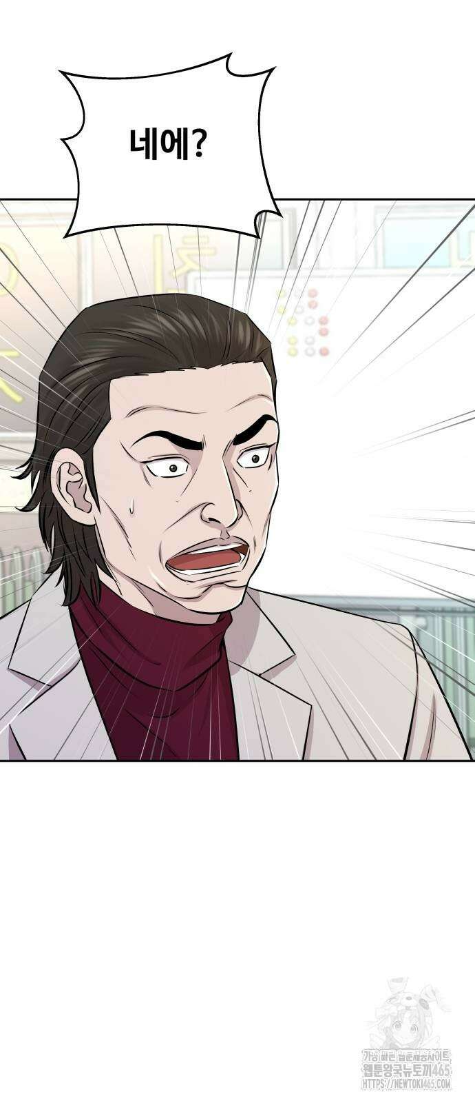 사채왕의 천재손자 27화 16