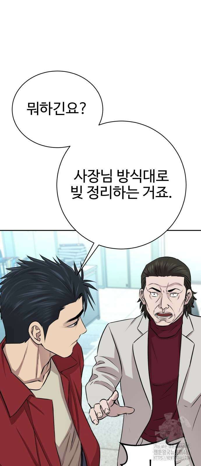 사채왕의 천재손자 27화 19