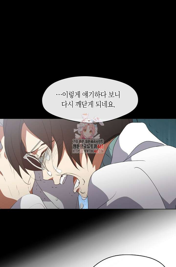 저승식당 69화 1