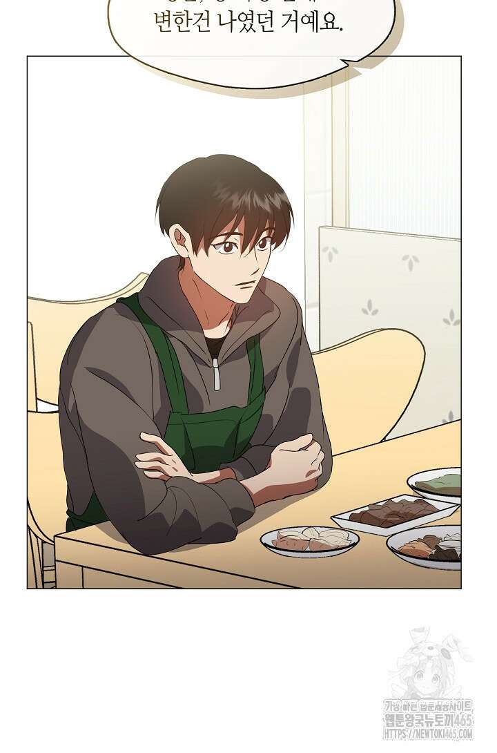 저승식당 69화 3