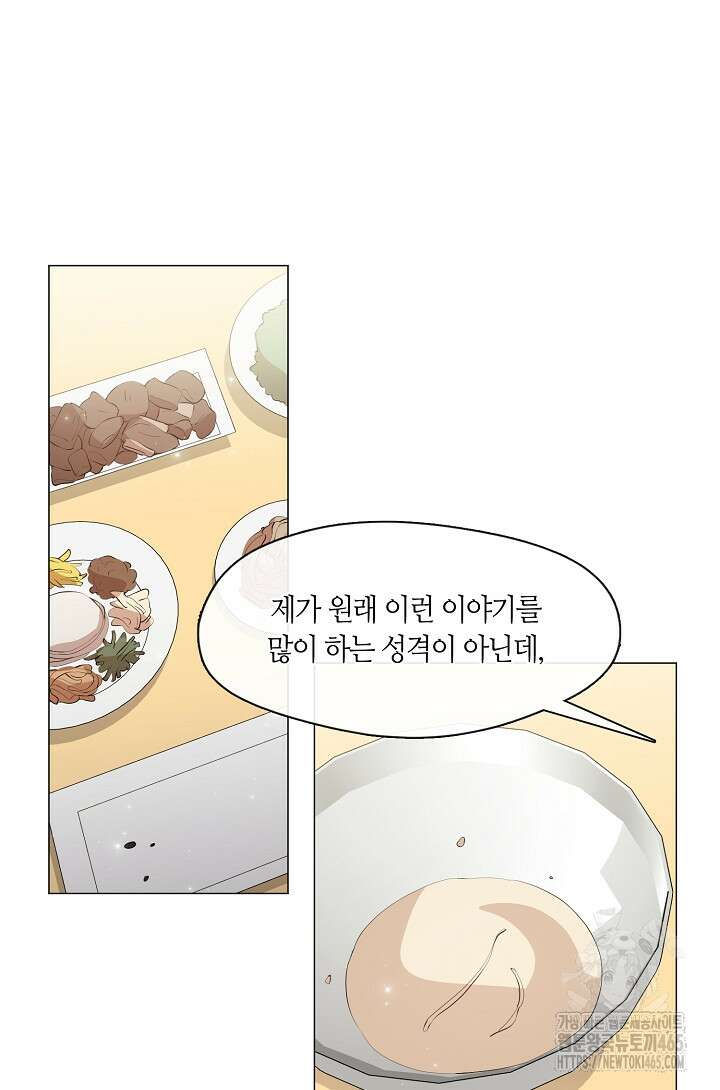 저승식당 69화 4