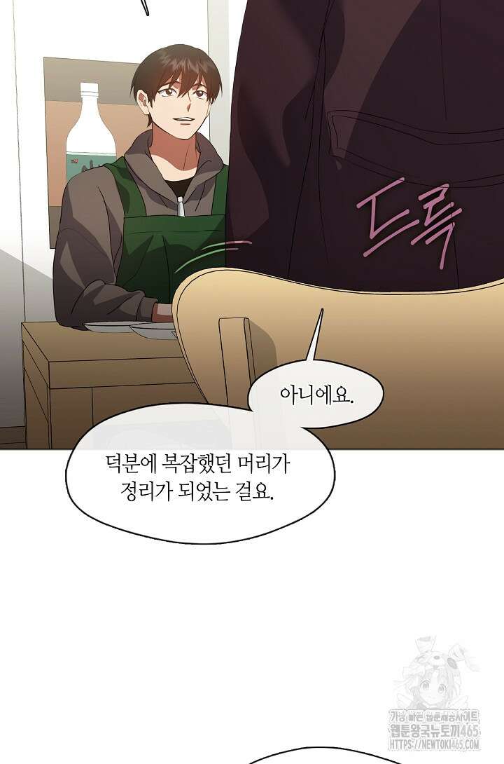 저승식당 69화 7