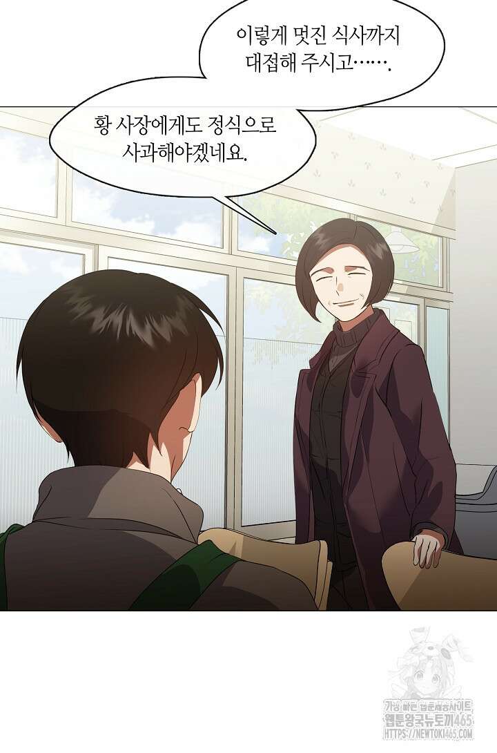 저승식당 69화 8