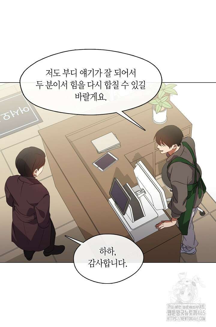 저승식당 69화 9